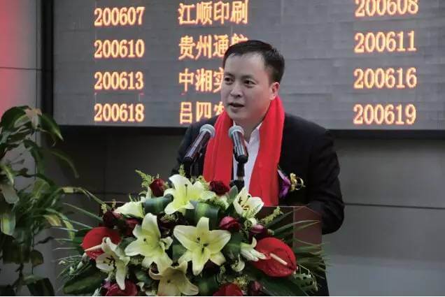 飛升國(guó)際物流朱總發(fā)表公司登錄新三板后的演講感想-上海炫園企業(yè)登記代理有限公司